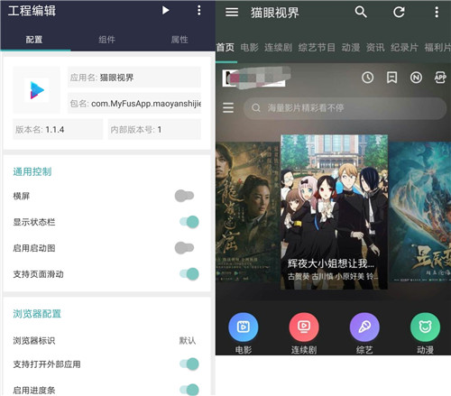 详细阅读:利用Fusion app封装苹果cms教程 利用Fusion app封装苹果cms教程