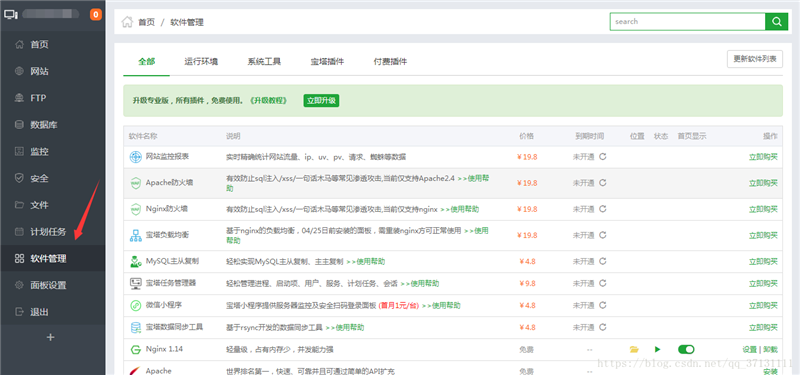 详细阅读:安装苹果CMS缺少fileinfo插件解决方法 安装苹果CMS缺少fileinfo插件解决方法