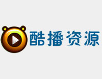 详细阅读:酷播苹果CMS采集教程 酷播苹果CMS采集教程
