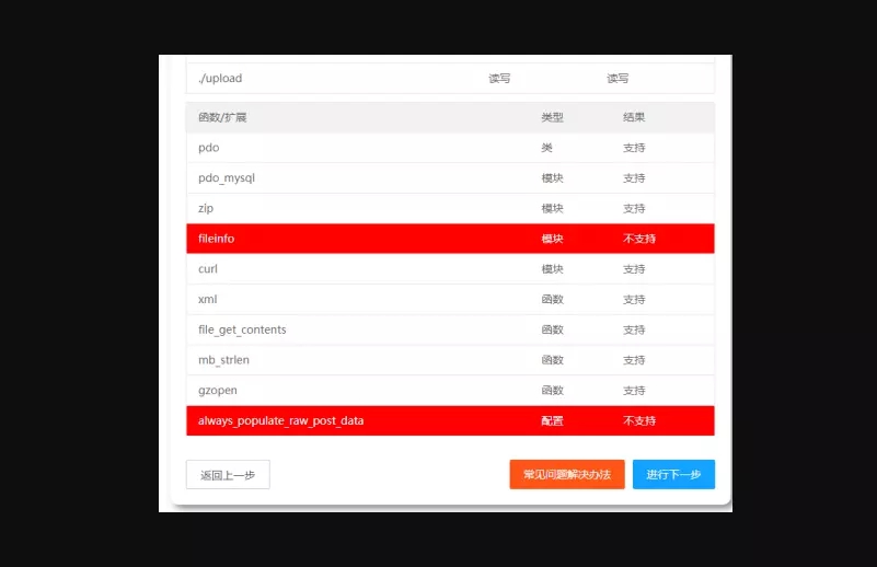 详细阅读:苹果CMS报错always_populate_raw_post_data解决方法 苹果CMS报错always_populate_raw_post_data解决方法