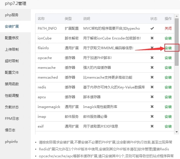 详细阅读:苹果CMS安装报错不支持fileinfo 苹果CMS安装报错不支持fileinfo