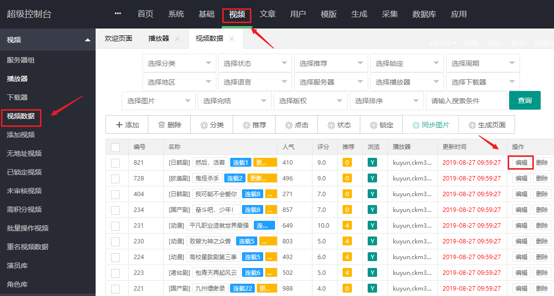 详细阅读:苹果cms设置幻灯轮播图片教程(图文) 苹果cms设置幻灯轮播图片教程(图文)