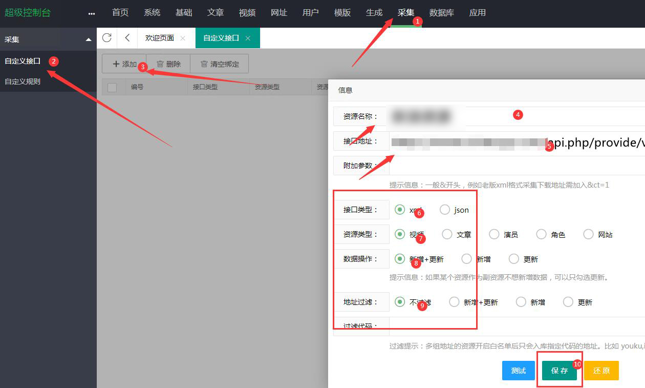 详细阅读:MacCms(苹果CMSV10)通用采集教程(图文) MacCms(苹果CMSV10)通用采集教程(图文)