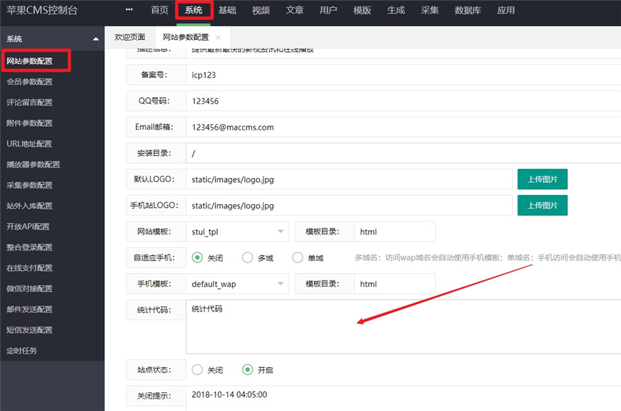 详细阅读:苹果CMSv10如何添加广告 苹果CMSv10如何添加广告