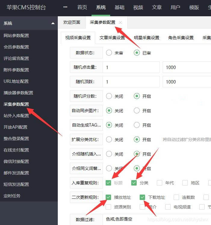 详细阅读:苹果cmsV10批量处理采集重名视频方法 苹果cmsV10批量处理采集重名视频方法