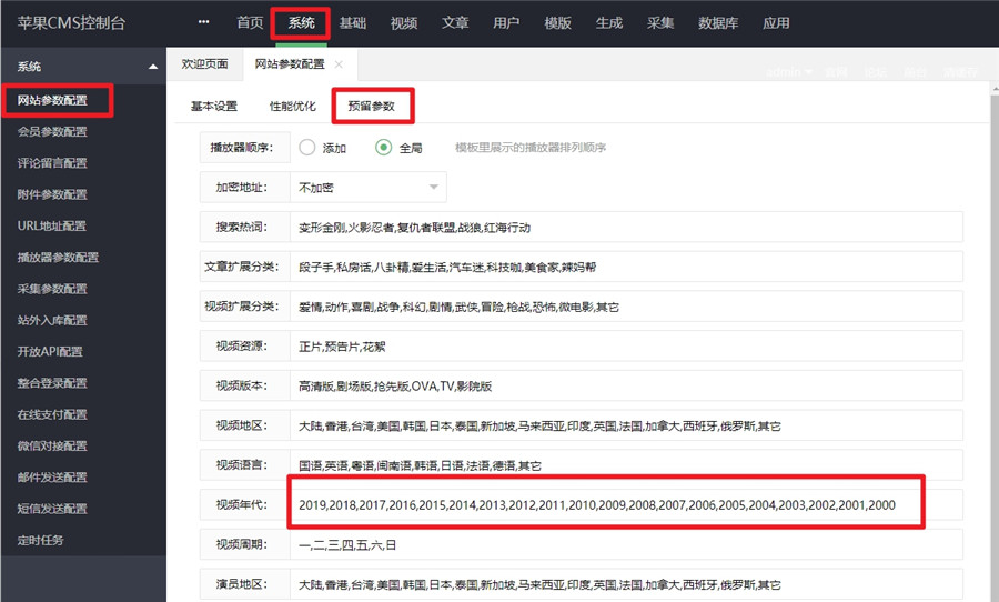 详细阅读:苹果CMSv10增加年份筛选教程 苹果CMSv10增加年份筛选教程