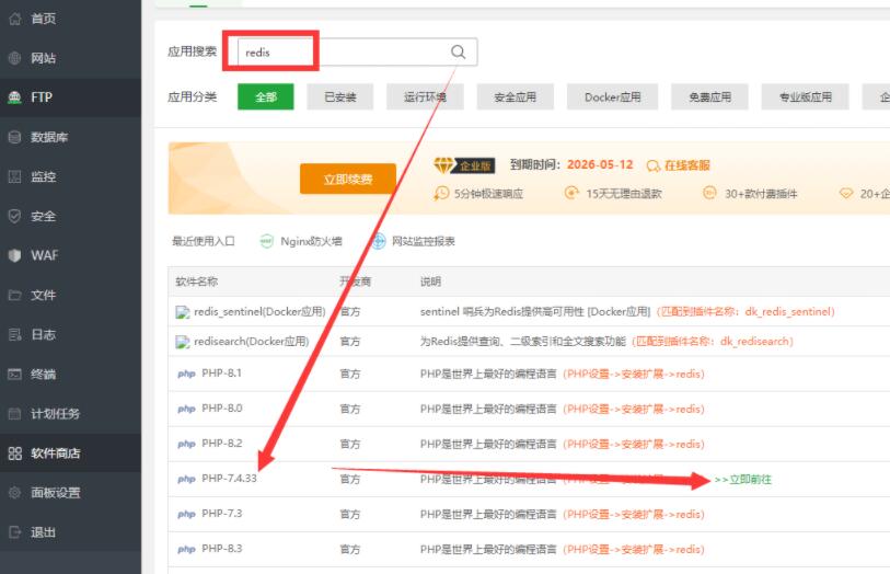 详细阅读:苹果cms开启redis缓存教程,加快网站访问速度 苹果cms开启redis缓存教程,加快网站访问速度
