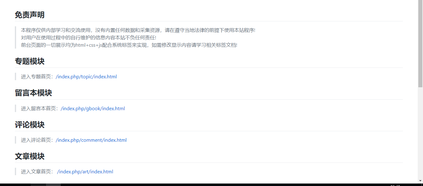 详细阅读:苹果cms修改默认首页教程 苹果cms修改默认首页教程