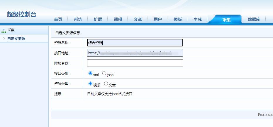 详细阅读:苹果CMSv8采集方法 苹果CMSv8采集方法