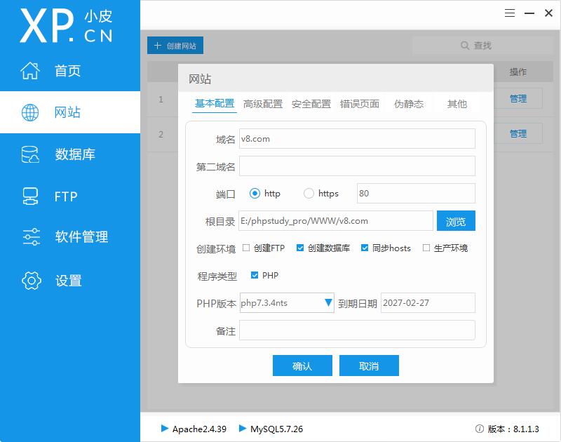 详细阅读:苹果CMS本地测试软件推荐 苹果CMS本地测试软件推荐