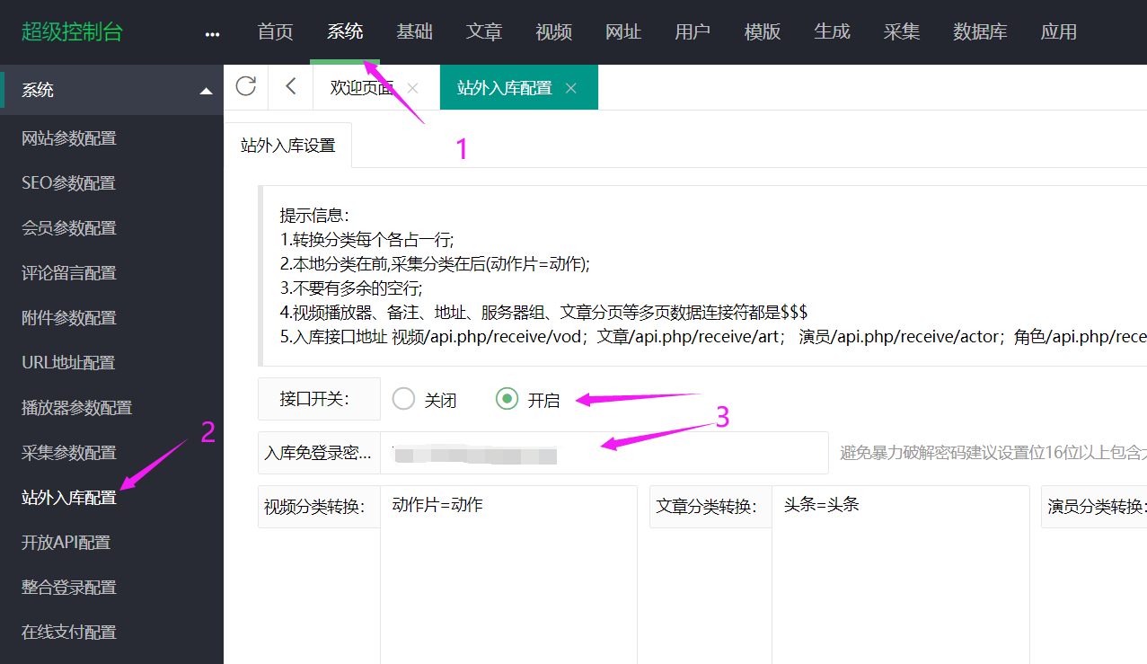 详细阅读:简数采集免登陆发布到苹果cms方法(苹果cms官方采集站) 简数采集免登陆发布到苹果cms方法(苹果cms官方采集站)