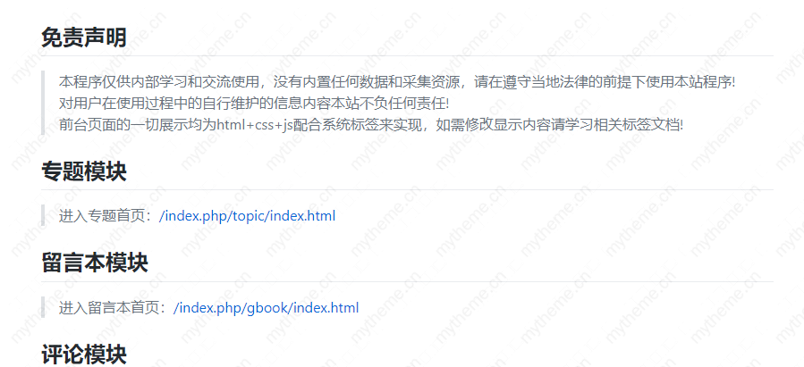 详细阅读:苹果cms 显示html5,苹果cms网站首页怎么这样如何解决? 苹果cms 显示html5,苹果cms网站首页怎么这样如何解决?