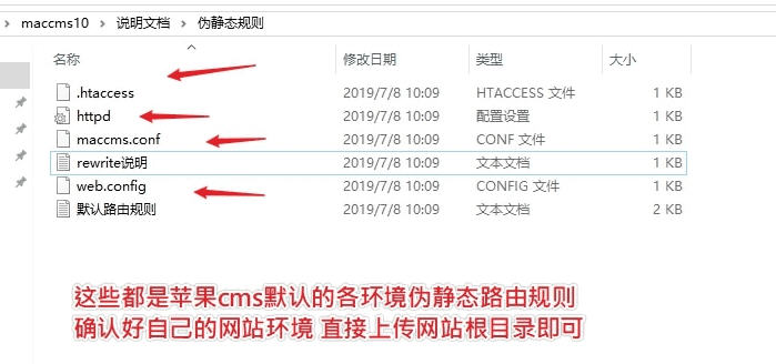 详细阅读:苹果cms10伪静态配置教程 苹果cms10伪静态配置教程