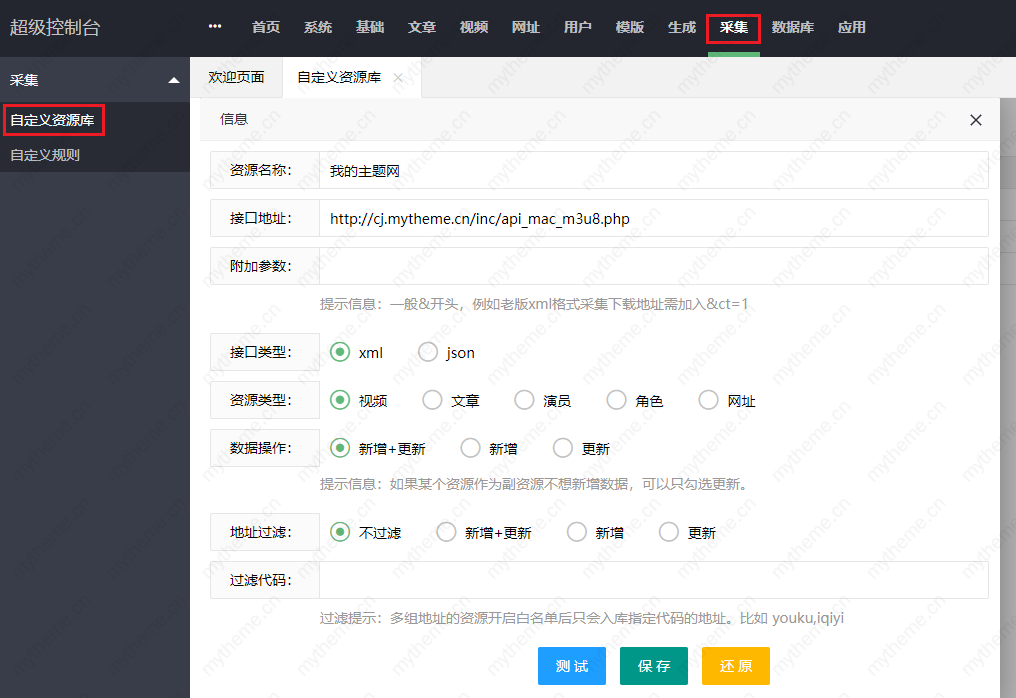 详细阅读:苹果cms采集接口配置教程(苹果cms采集接口地址) 苹果cms采集接口配置教程(苹果cms采集接口地址)