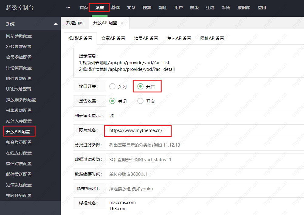 详细阅读:苹果cms怎么采集别人网站的视频(苹果cms怎么采集爱奇艺) 苹果cms怎么采集别人网站的视频(苹果cms怎么采集爱奇艺)