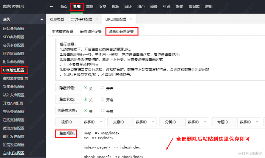 详细阅读:html路由路径,苹果cms默认路由规则路径 html路由路径,苹果cms默认路由规则路径
