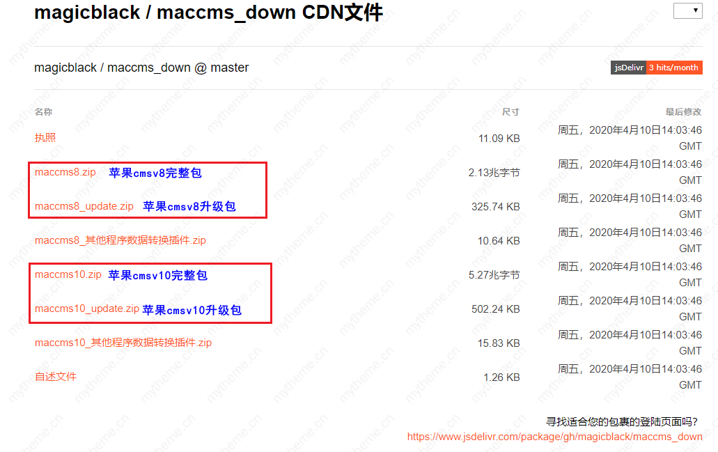 详细阅读:苹果cms怎么升级(苹果cms教程) 苹果cms怎么升级(苹果cms教程)