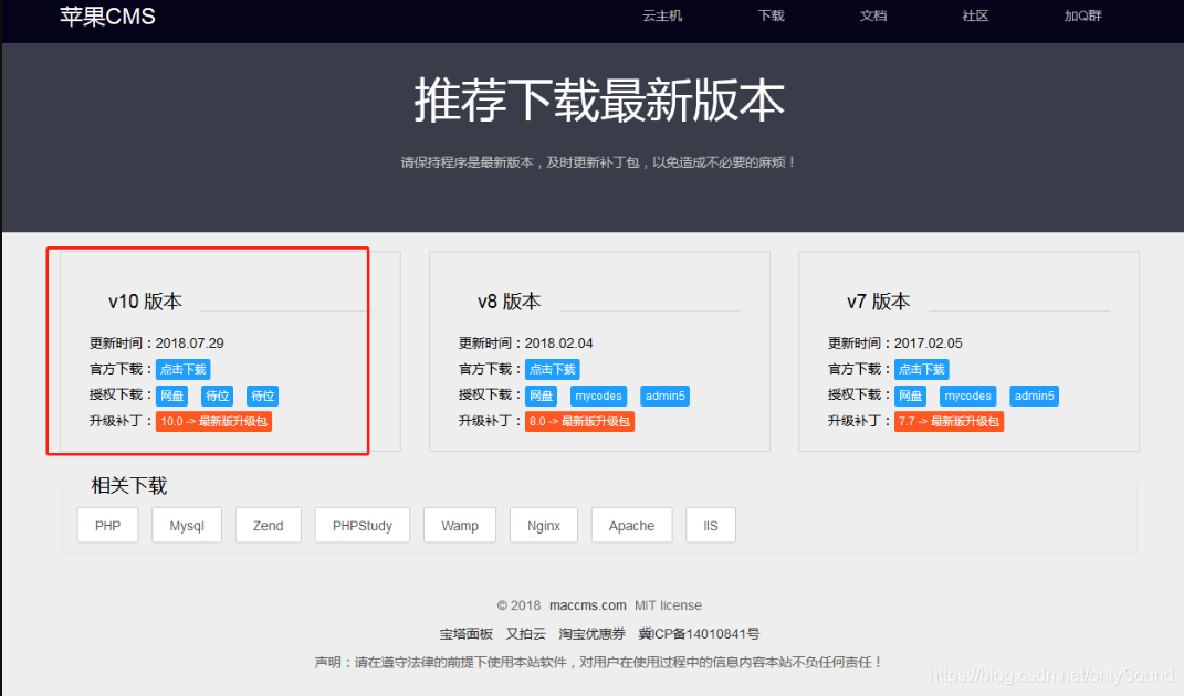 详细阅读:使用免费虚拟主机安装苹果cms 使用免费虚拟主机安装苹果cms