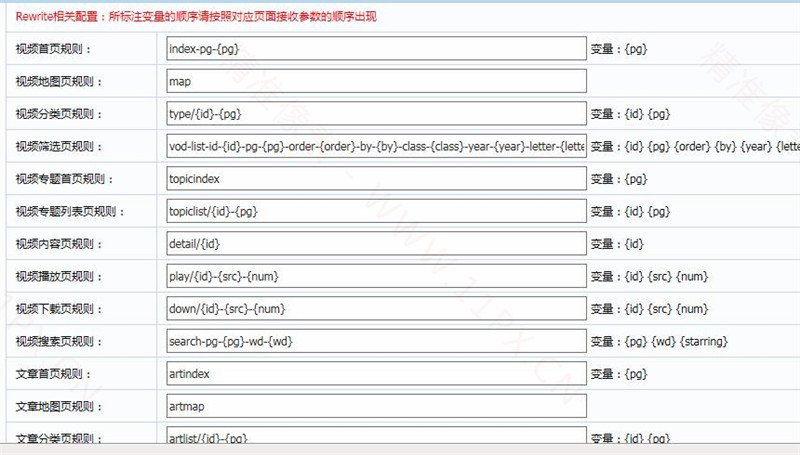 详细阅读:苹果CMSV10最新伪静态规则 苹果CMSV10最新伪静态规则