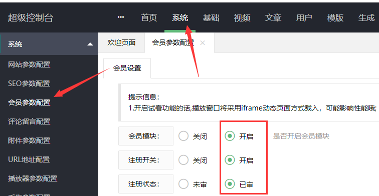详细阅读:苹果cmsV10 会员收费设置 会员VIP权限设置教程 苹果cmsV10 会员收费设置 会员VIP权限设置教程