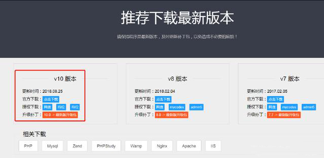 详细阅读:苹果cms10怎么用php代码,苹果cms v10 宝塔安装配置详细方法及下载地址 苹果cms10怎么用php代码,苹果cms v10 宝塔安装配置详细方法及下载地址