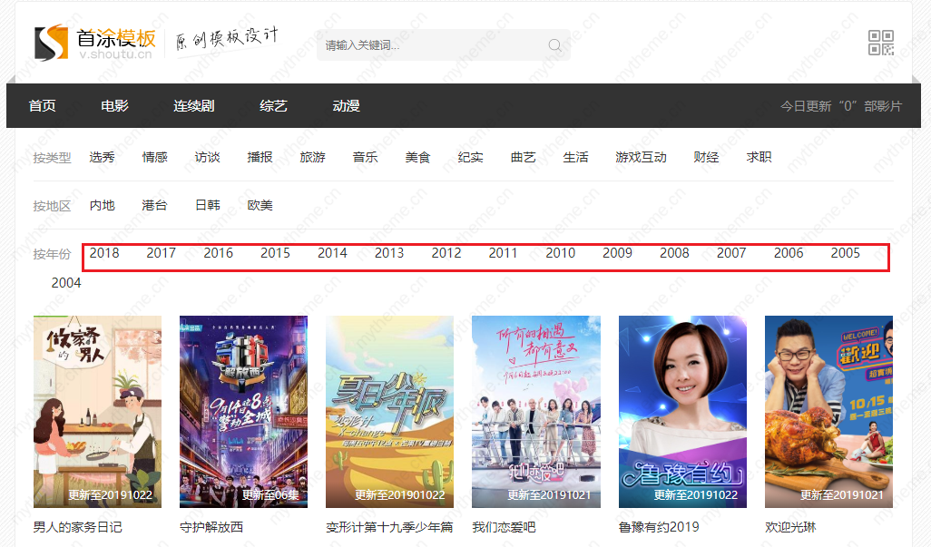 详细阅读:苹果cms怎么添加年份筛选 苹果cms怎么添加年份筛选
