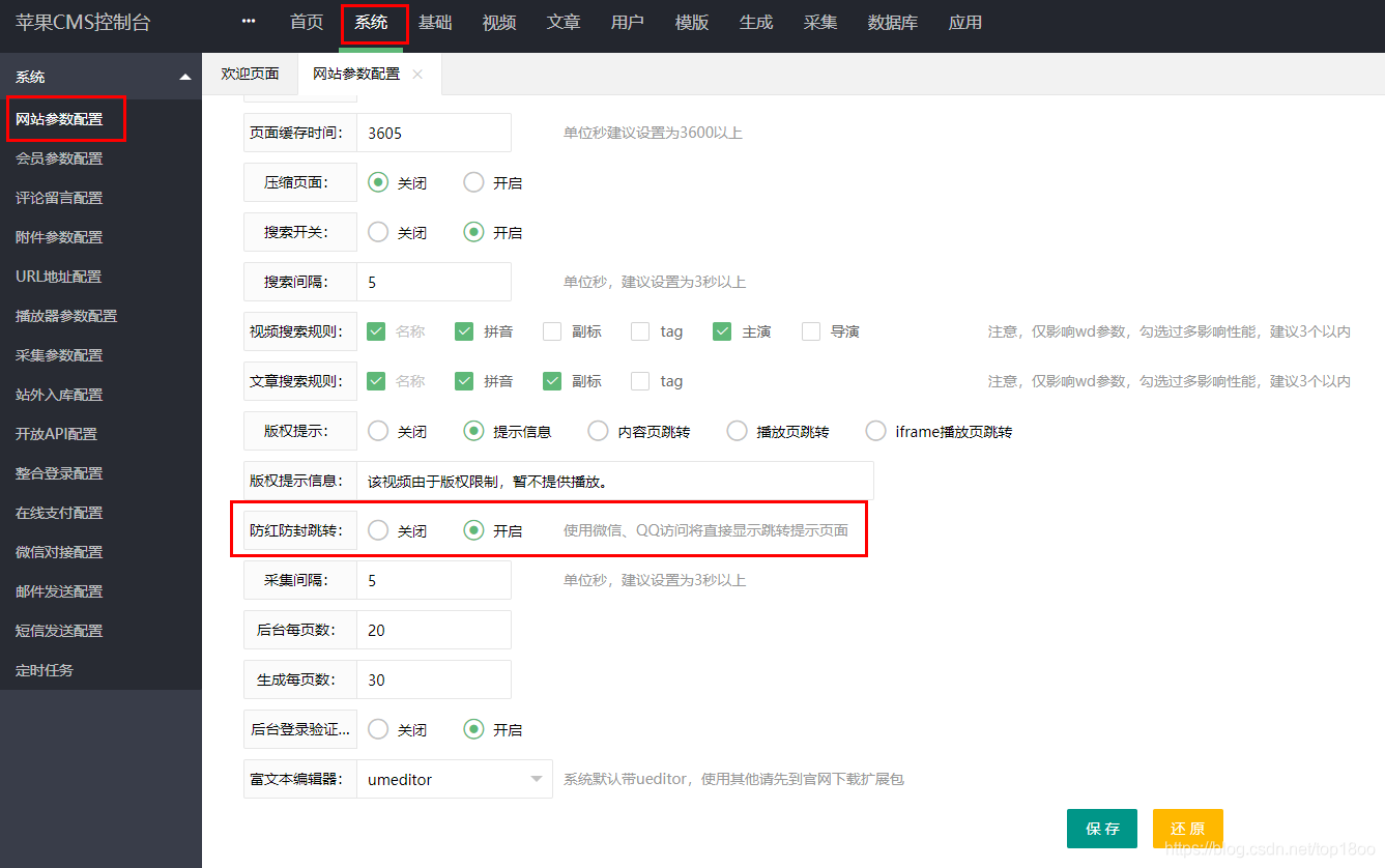 详细阅读:苹果CMSV10之添加QQ微信防洪跳转功能 苹果CMSV10之添加QQ微信防洪跳转功能