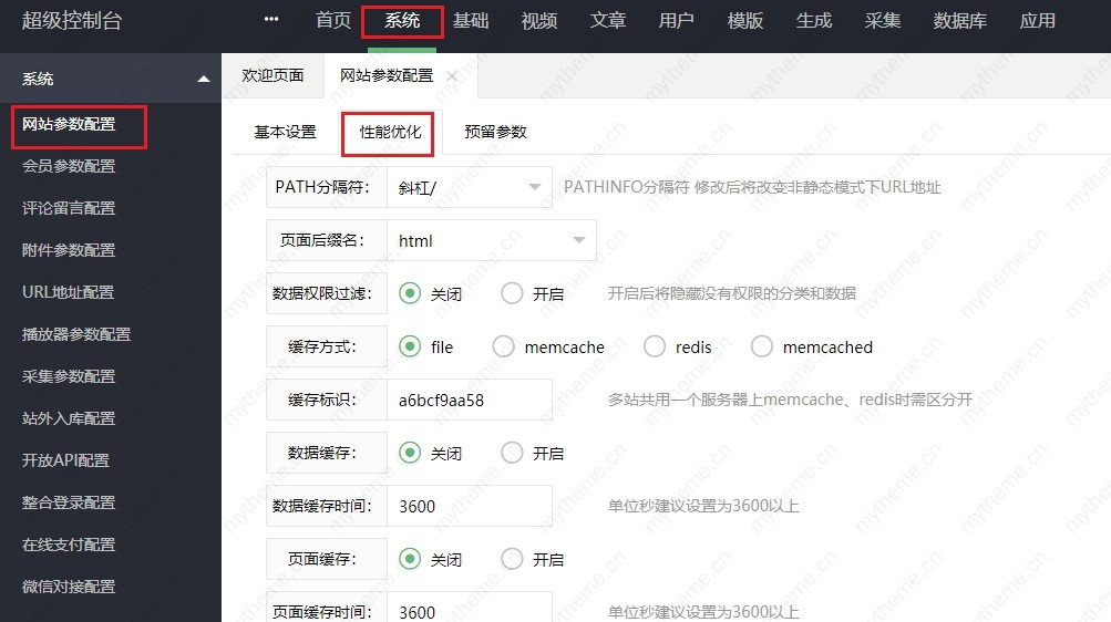 详细阅读:苹果cms怎么关闭验证码登陆后台 苹果cms怎么关闭验证码登陆后台