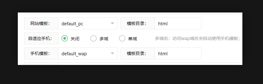 详细阅读:苹果cmsv10多终端多域名设置方法 苹果cmsv10多终端多域名设置方法