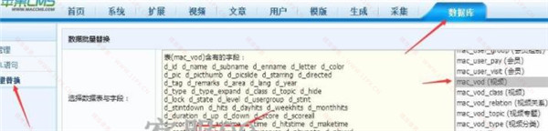 详细阅读:苹果cmsV8批量修改播放器类型 苹果cmsV8批量修改播放器类型