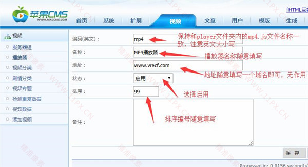 详细阅读:苹果cmsV8整合ckplayerx播放器教程 苹果cmsV8整合ckplayerx播放器教程