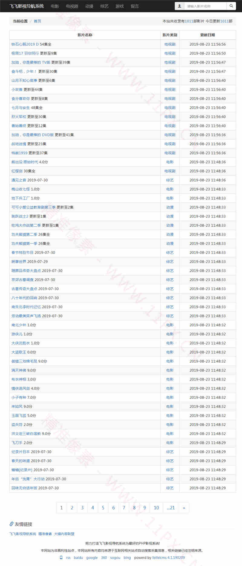 详细阅读:飞飞CMS影视系统资源站网站模板 飞飞CMS影视系统资源站网站模板