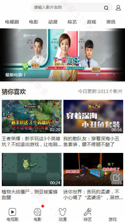 详细阅读:feifeicmsv3.8仿优酷影视模板 PC+手机端 动静态双版本 feifeicmsv3.8仿优酷影视模板 PC+手机端 动静态双版本