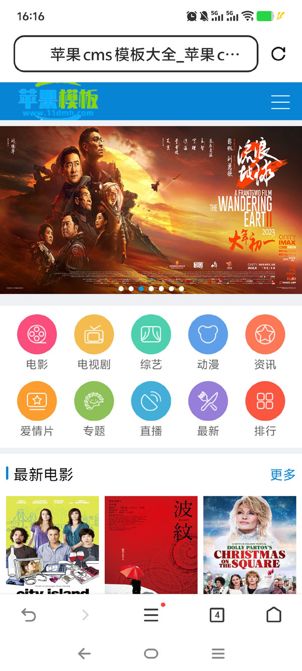 详细阅读:蓝色影视网站手机端6号模板下载 -苹果cms10模板免费下载 蓝色影视网站手机端6号模板下载 -苹果cms10模板免费下载